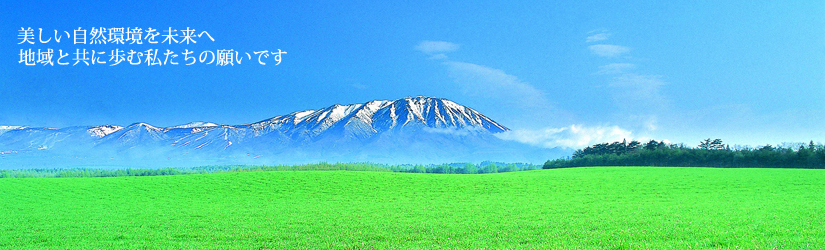 岩手山写真